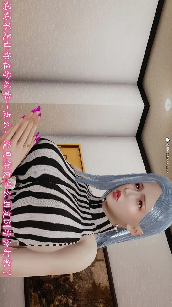 漫画《[3D]丝袜辣妈张静》第01话第17张图