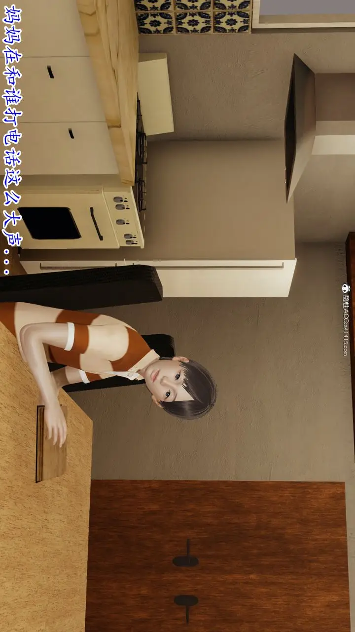 漫画《[3D]丝袜辣妈张静》第01话第5张图