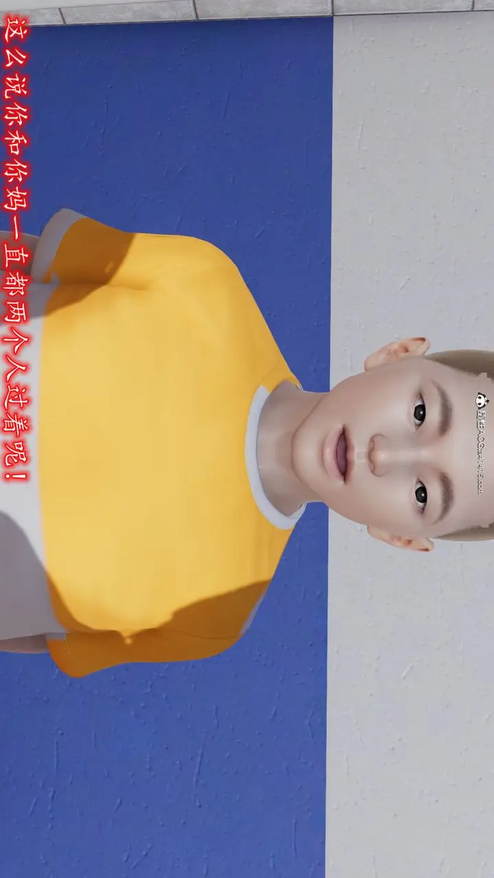 漫画《[3D]丝袜辣妈张静》第01话第53张图
