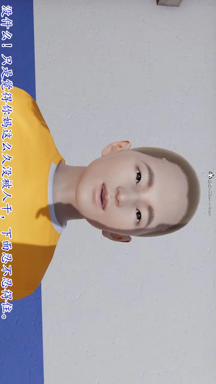 漫画《[3D]丝袜辣妈张静》第01话第55张图