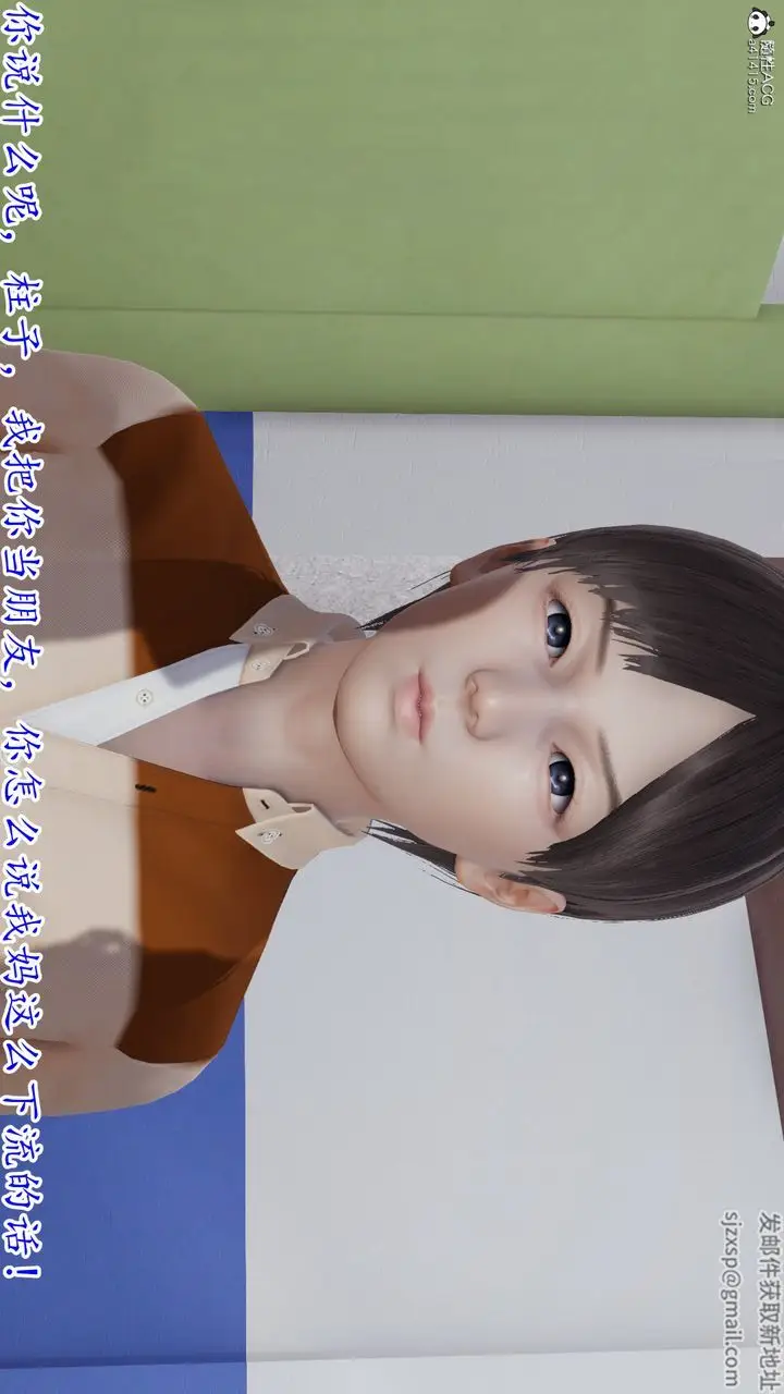 漫画《[3D]丝袜辣妈张静》第01话第56张图