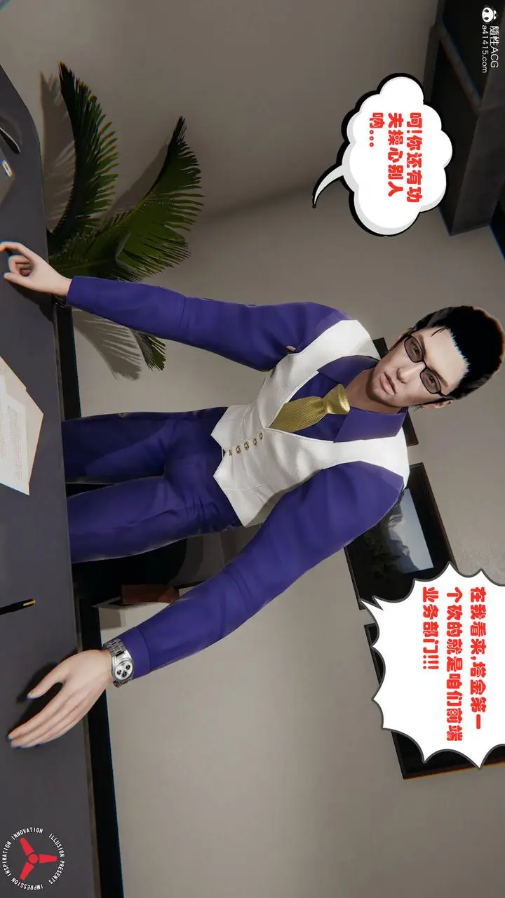 漫画《[3D]丝袜辣妈张静》旧版03第10张图