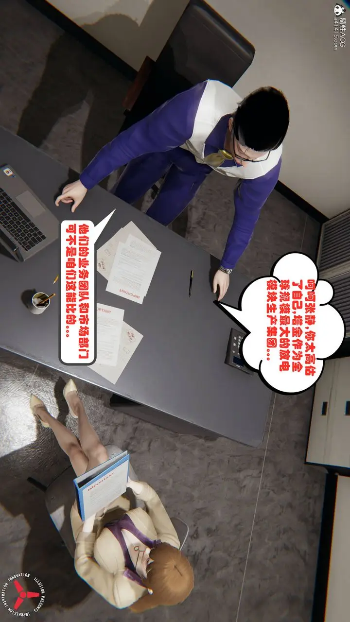 漫画《[3D]丝袜辣妈张静》旧版03第12张图