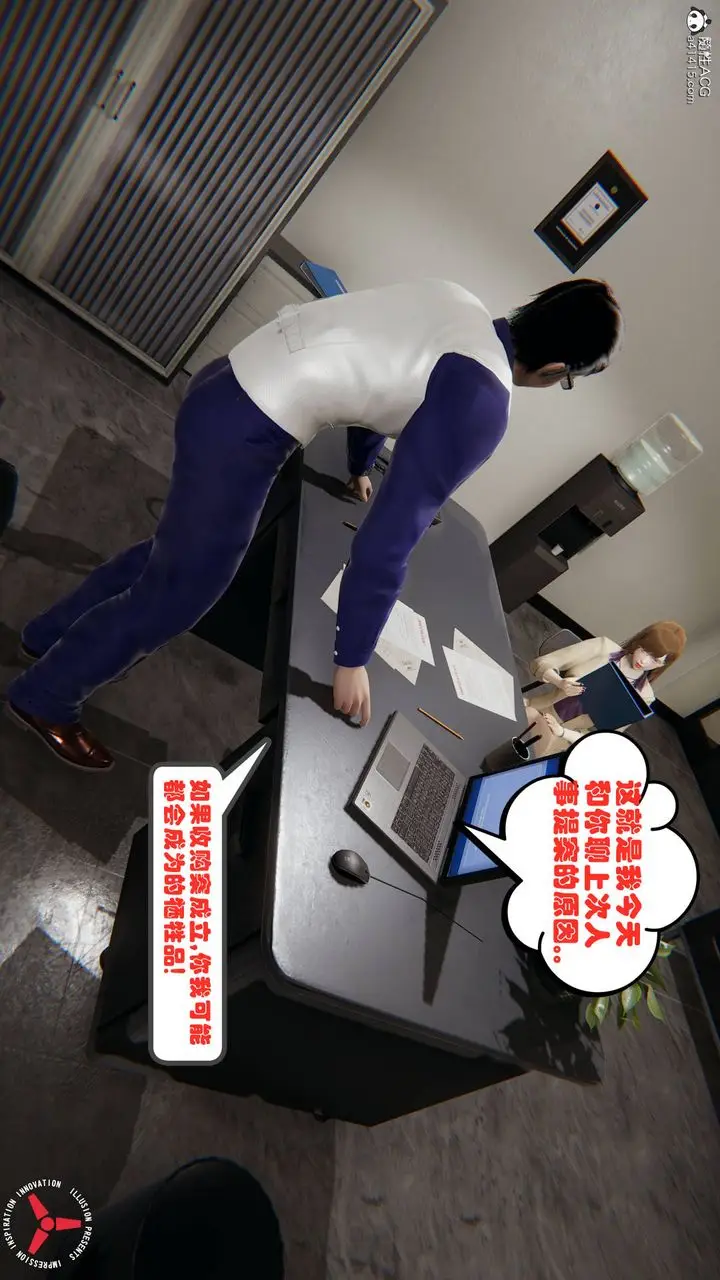 漫画《[3D]丝袜辣妈张静》旧版03第14张图