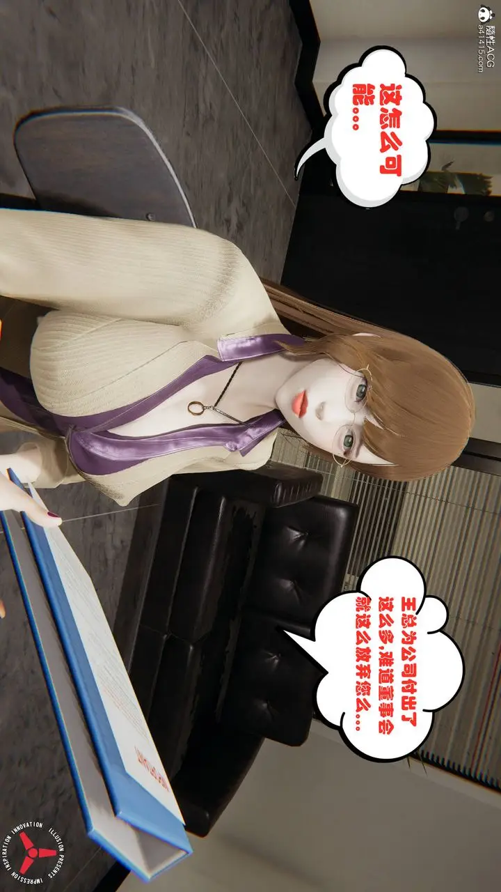 漫画《[3D]丝袜辣妈张静》旧版03第15张图