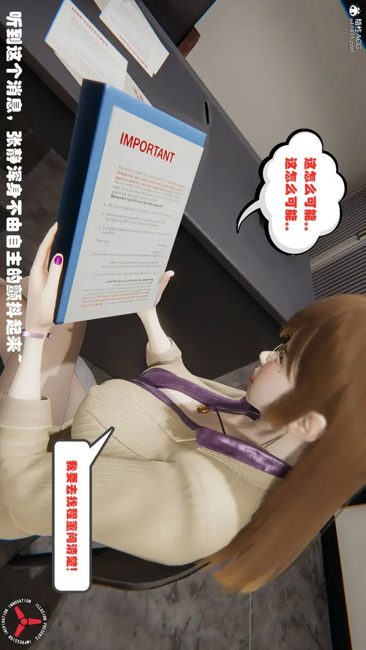 漫画《[3D]丝袜辣妈张静》旧版03第19张图
