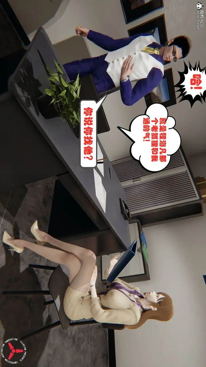 漫画《[3D]丝袜辣妈张静》旧版03第20张图