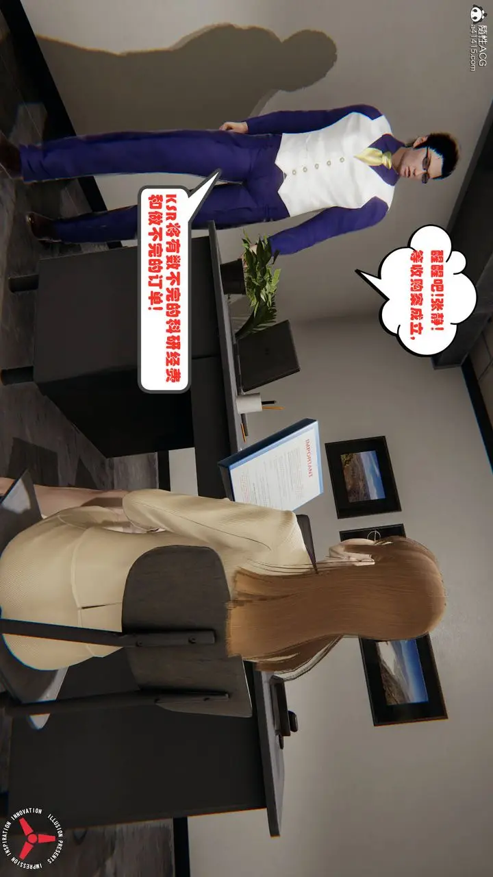漫画《[3D]丝袜辣妈张静》旧版03第21张图