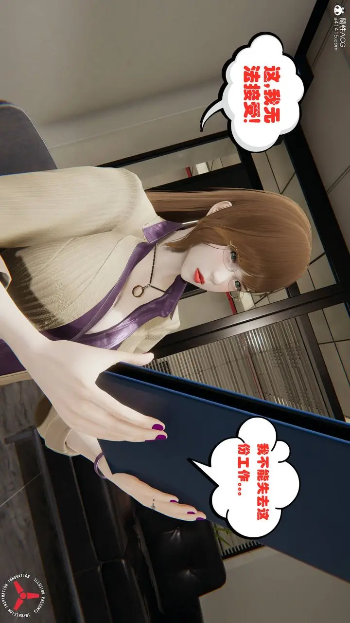 漫画《[3D]丝袜辣妈张静》旧版03第23张图