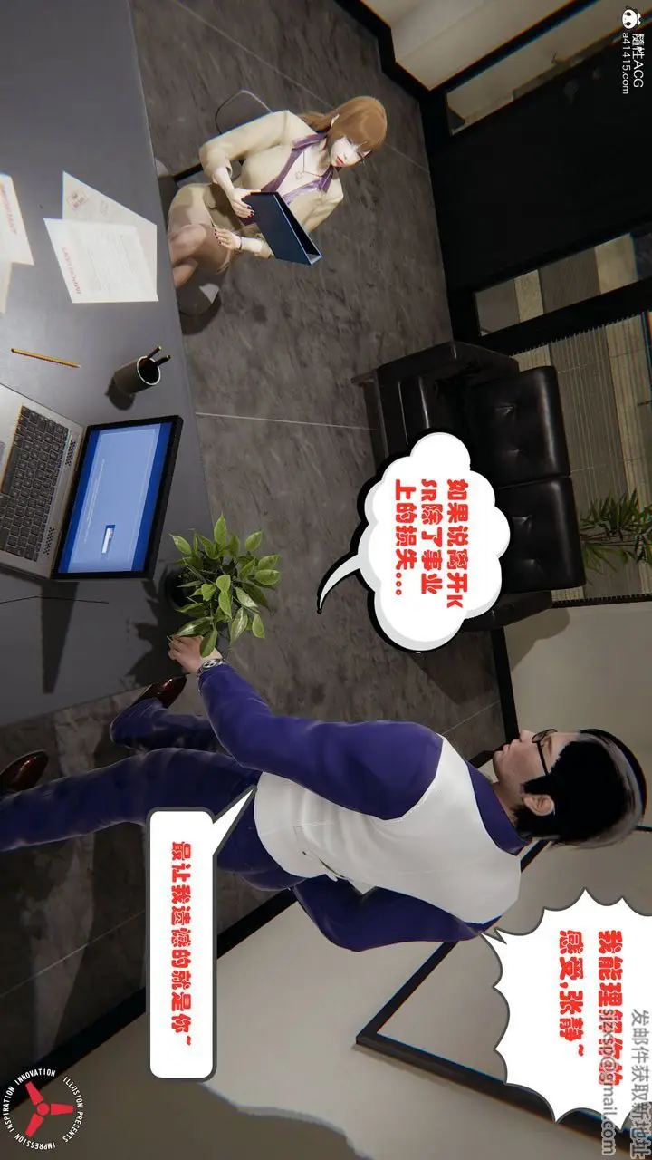 漫画《[3D]丝袜辣妈张静》旧版03第24张图