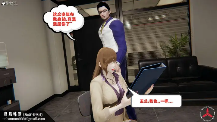 漫画《[3D]丝袜辣妈张静》旧版03第26张图
