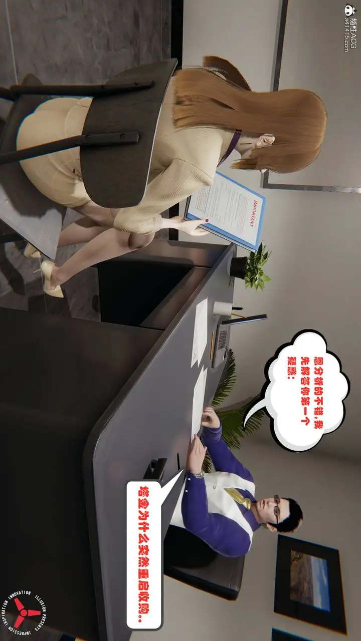 漫画《[3D]丝袜辣妈张静》旧版03第3张图