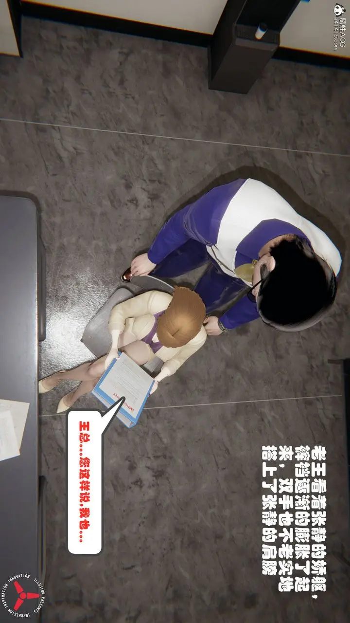 漫画《[3D]丝袜辣妈张静》旧版03第31张图