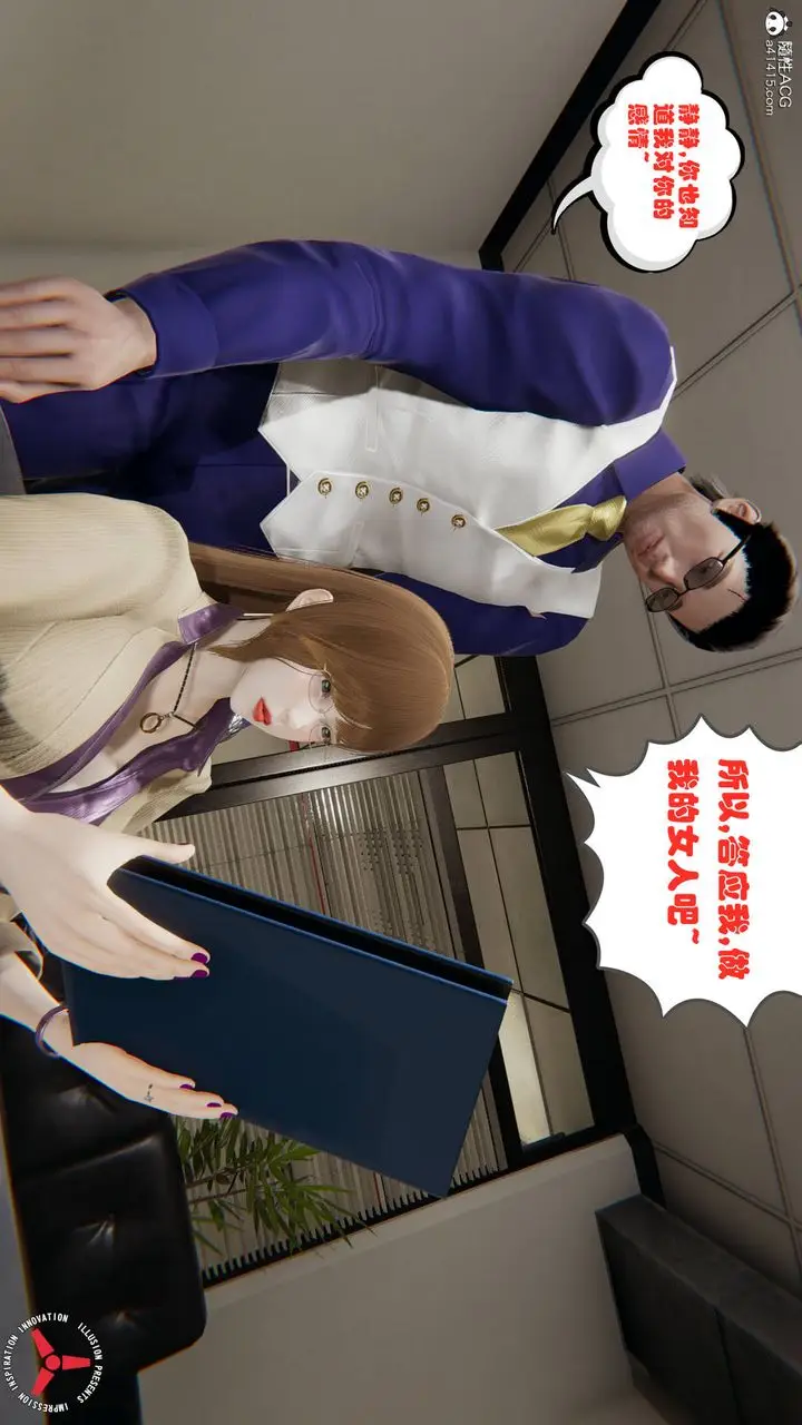 漫画《[3D]丝袜辣妈张静》旧版03第32张图