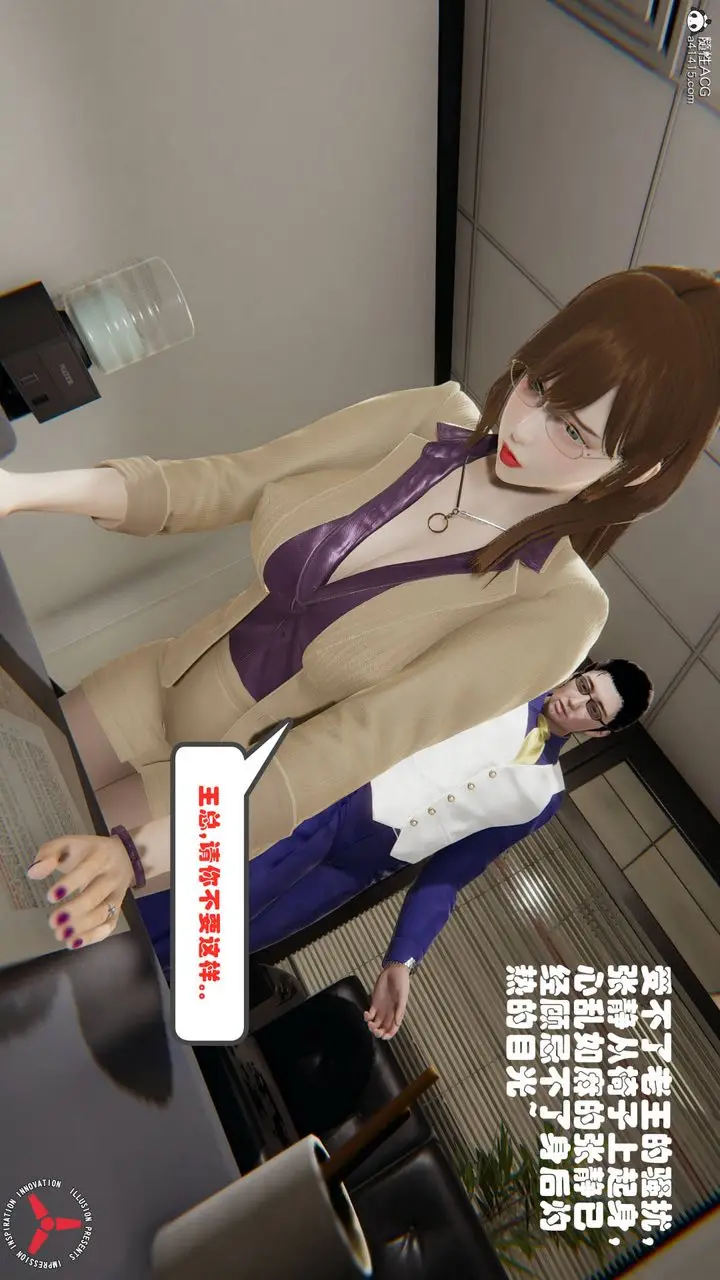 漫画《[3D]丝袜辣妈张静》旧版03第33张图