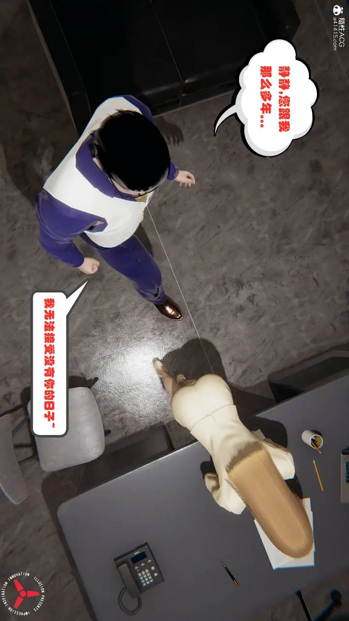 漫画《[3D]丝袜辣妈张静》旧版03第34张图