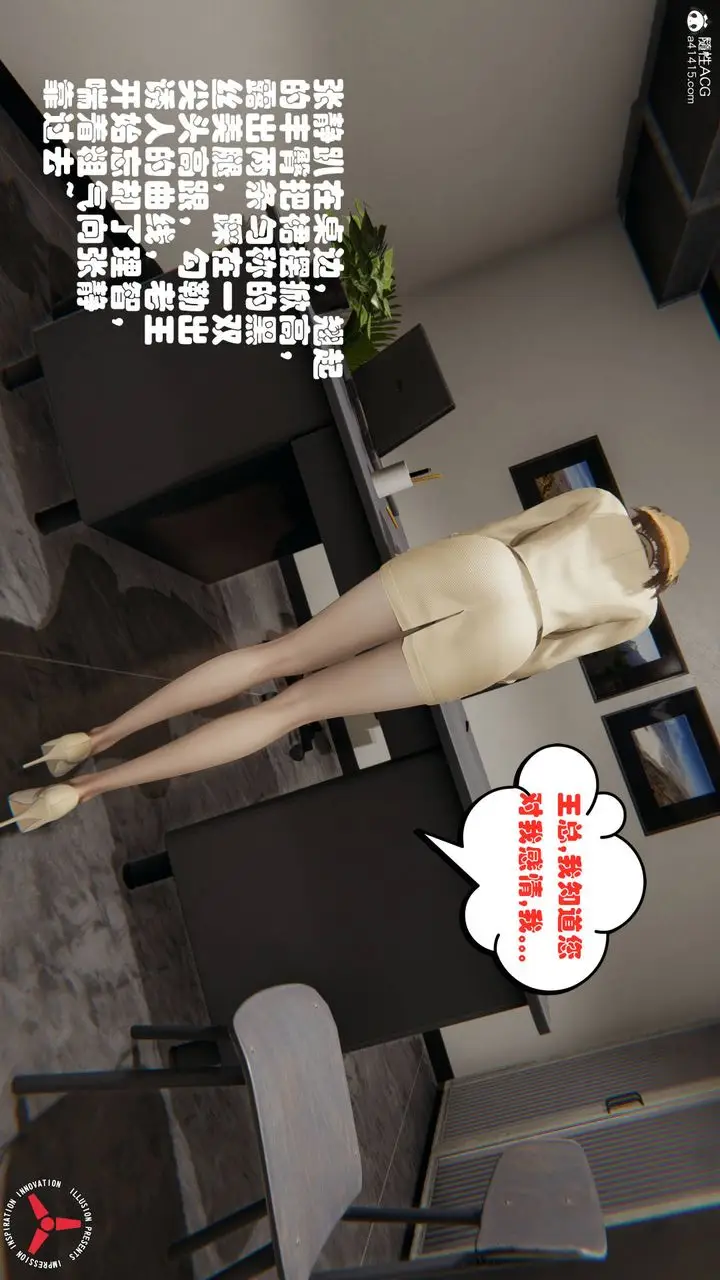 漫画《[3D]丝袜辣妈张静》旧版03第35张图