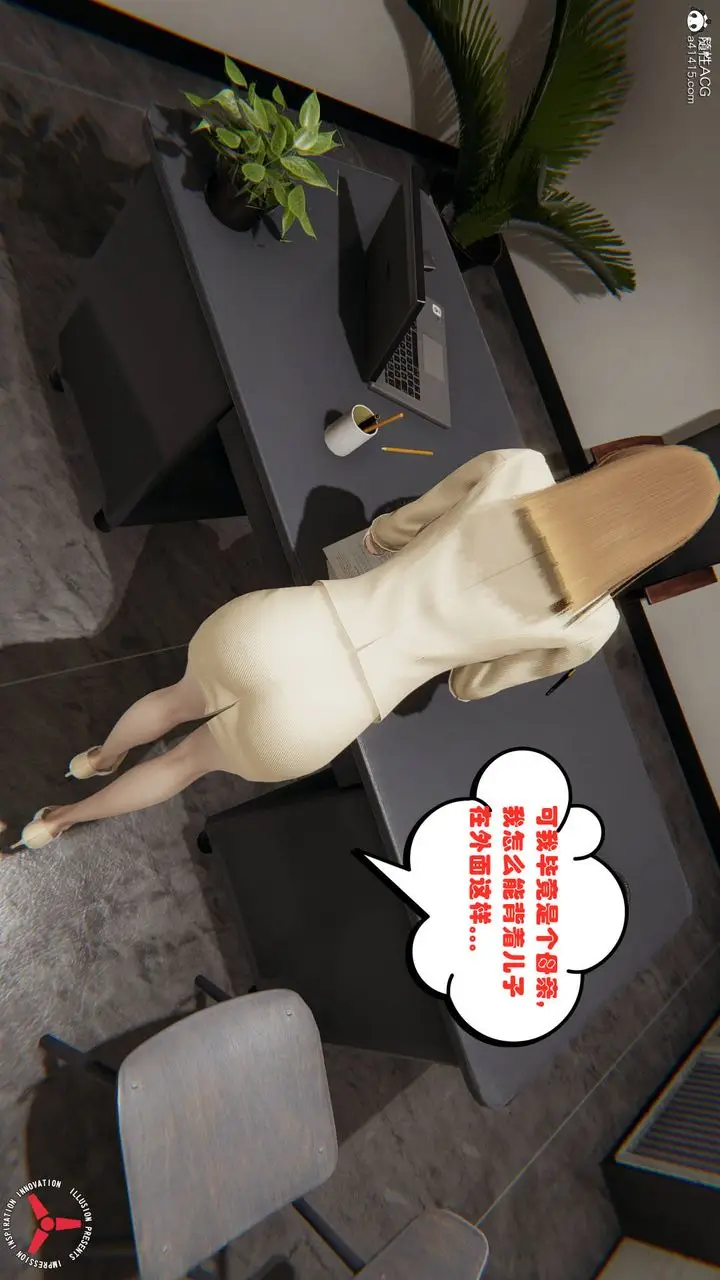 漫画《[3D]丝袜辣妈张静》旧版03第36张图