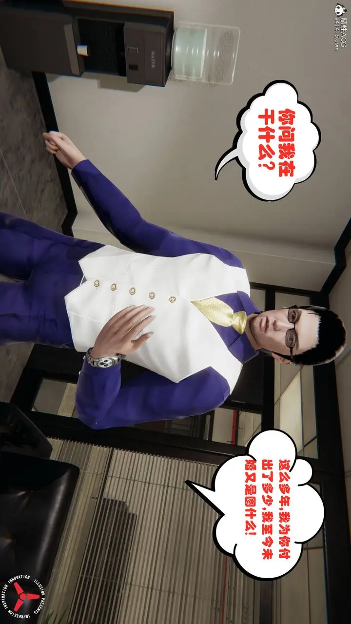 漫画《[3D]丝袜辣妈张静》旧版03第42张图