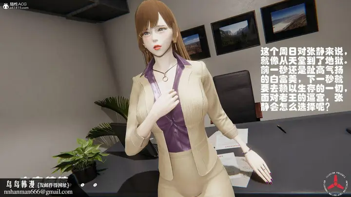 漫画《[3D]丝袜辣妈张静》旧版03第49张图