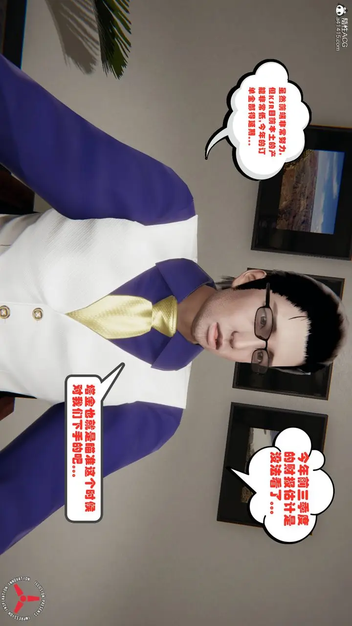 漫画《[3D]丝袜辣妈张静》旧版03第5张图