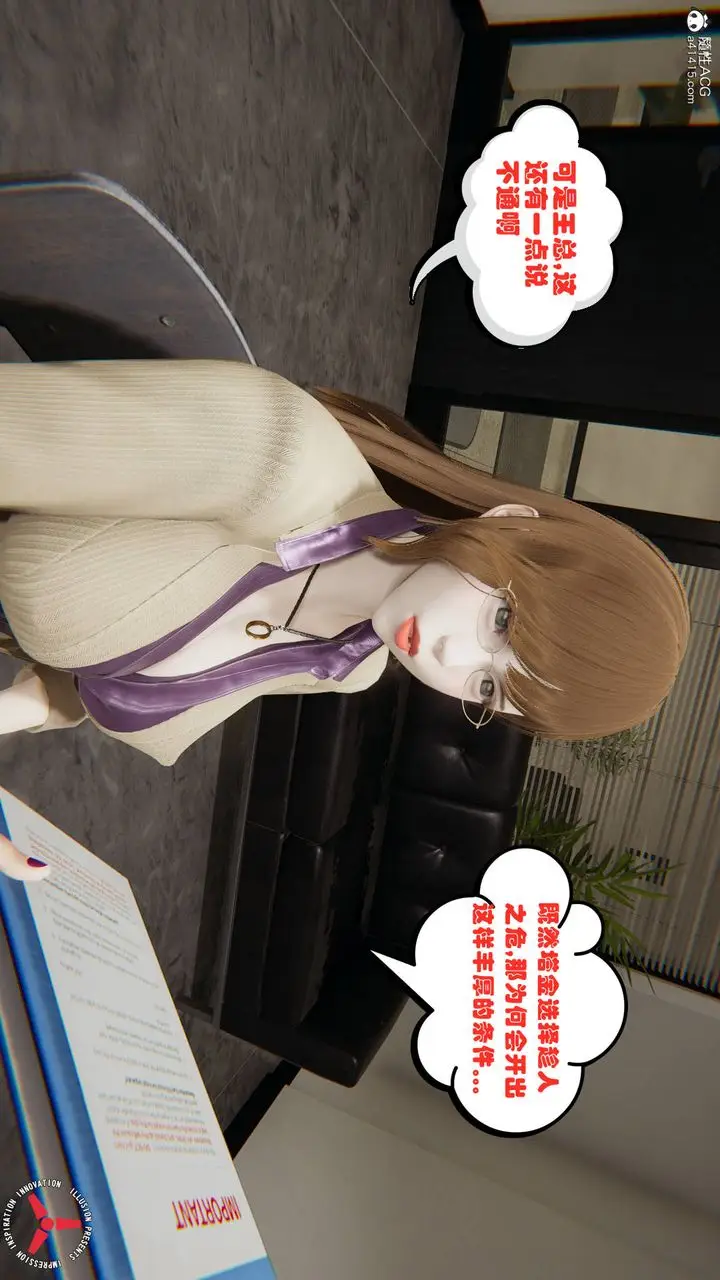 漫画《[3D]丝袜辣妈张静》旧版03第6张图