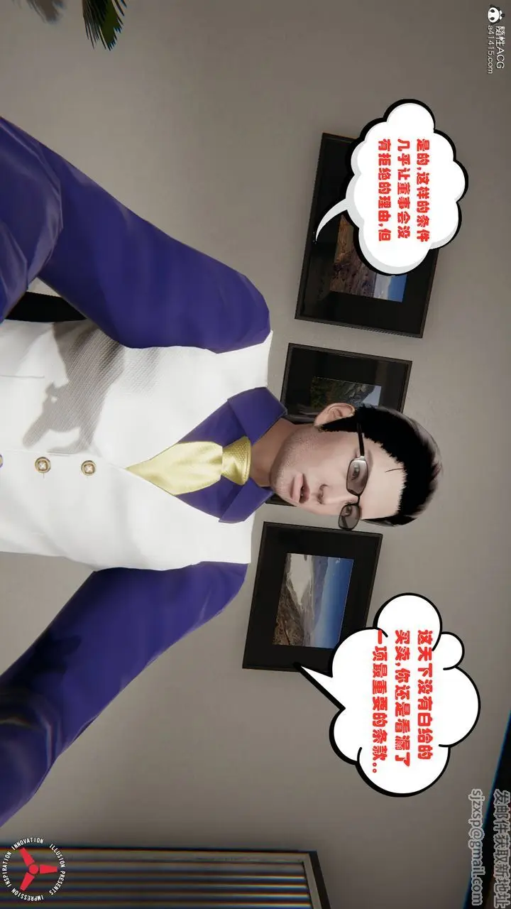 漫画《[3D]丝袜辣妈张静》旧版03第7张图