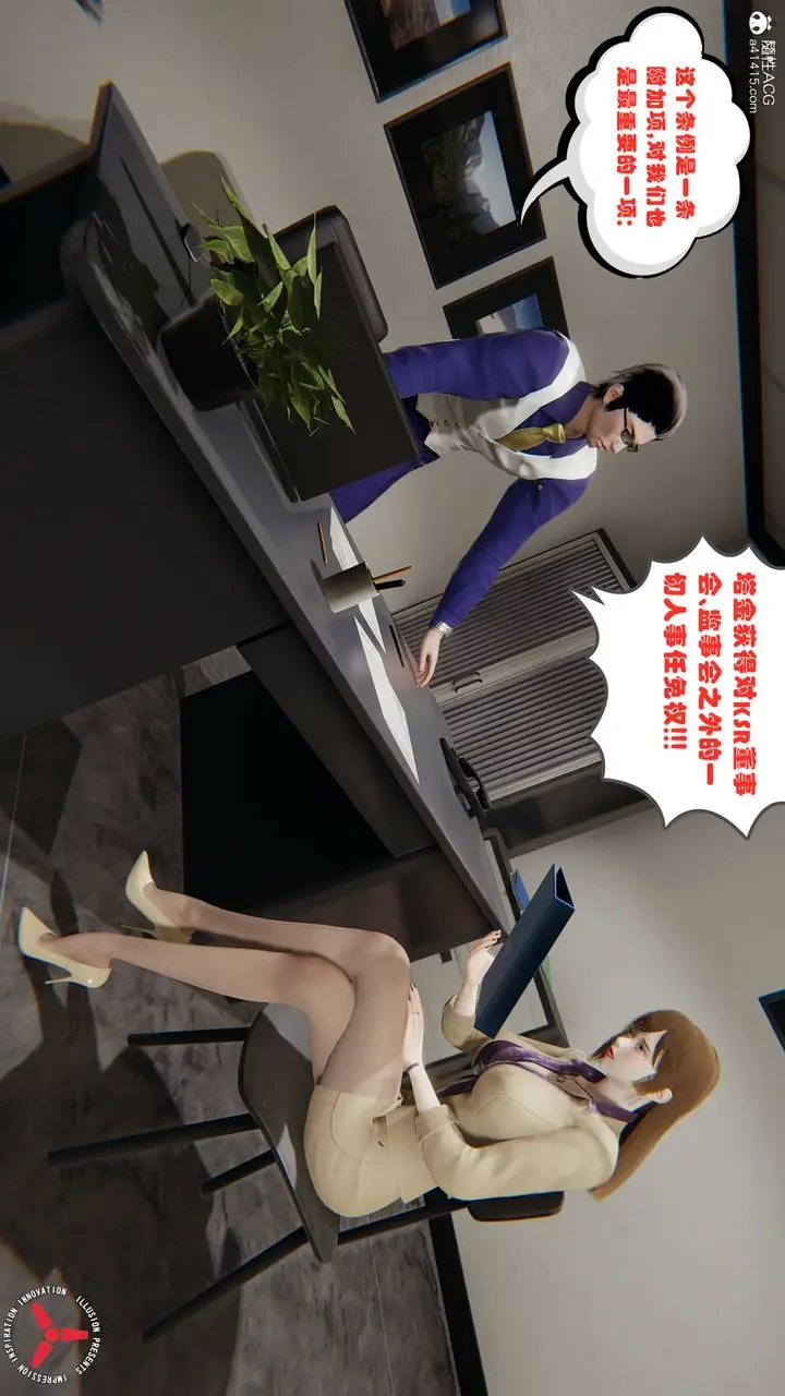 漫画《[3D]丝袜辣妈张静》旧版03第8张图
