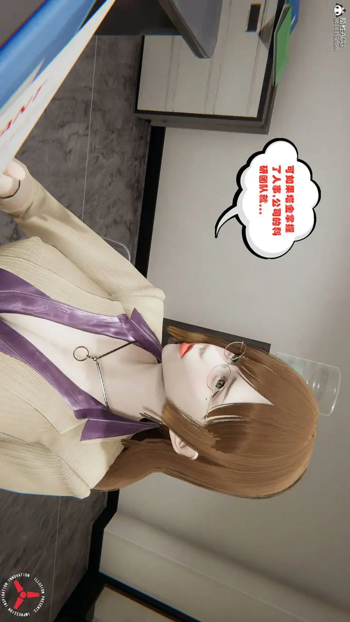 漫画《[3D]丝袜辣妈张静》旧版03第9张图
