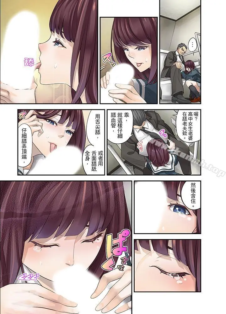 漫画《M妻少女》第11话第13张图