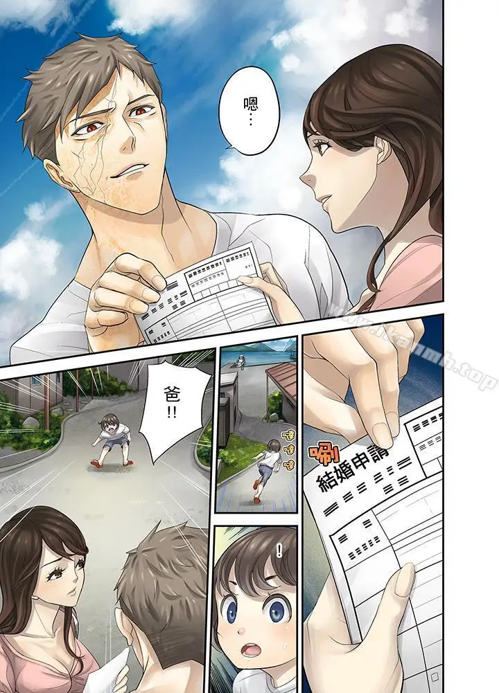 漫画《M妻少女》第16话第5张图