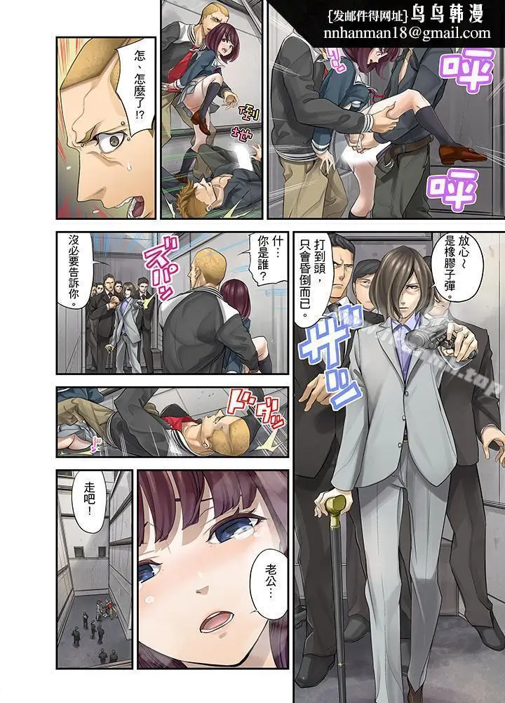 漫画《M妻少女》第4话第10张图