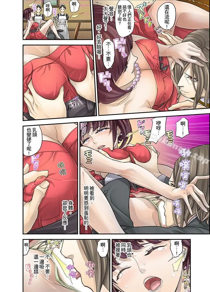 漫画《M妻少女》第3话第4张图
