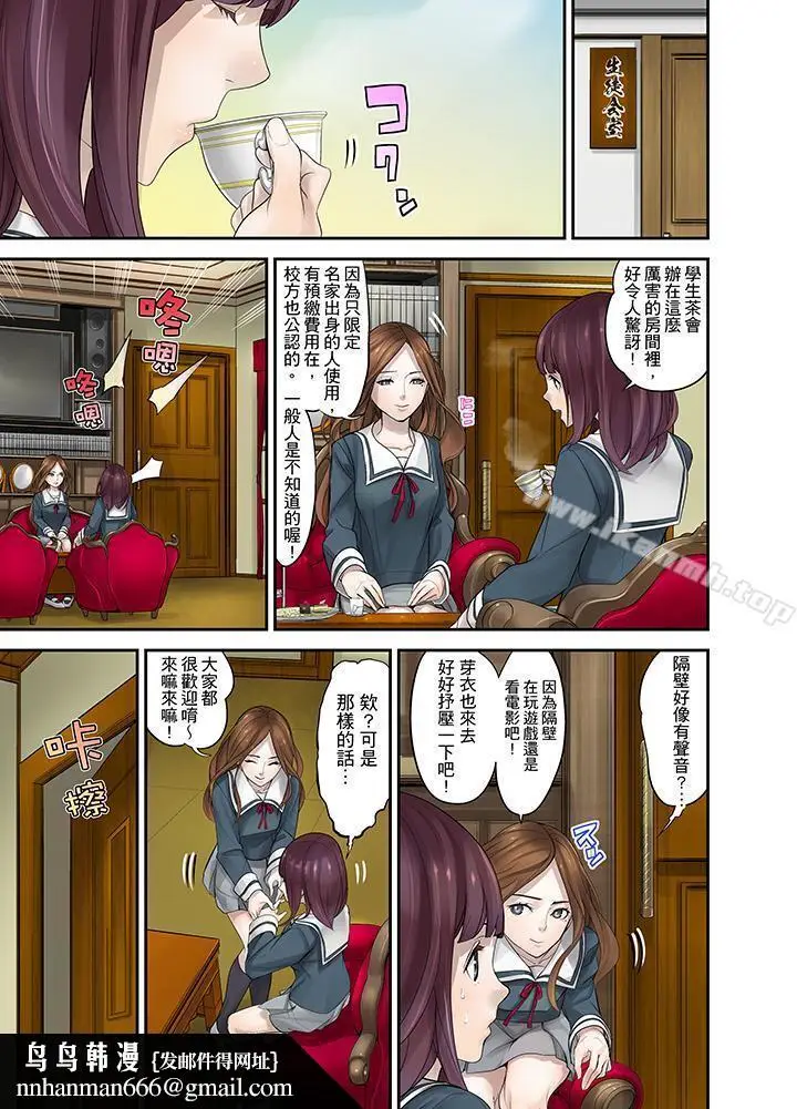 漫画《M妻少女》第8话第10张图