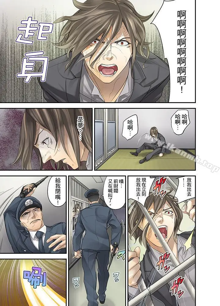 漫画《M妻少女》第14话第12张图