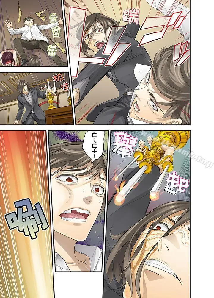 漫画《M妻少女》第14话第4张图