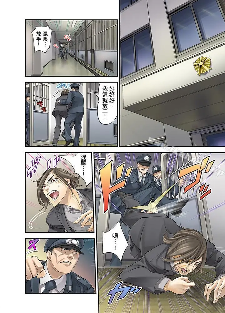 漫画《M妻少女》第14话第7张图