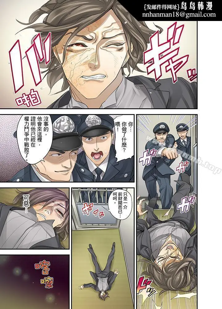 漫画《M妻少女》第14话第8张图