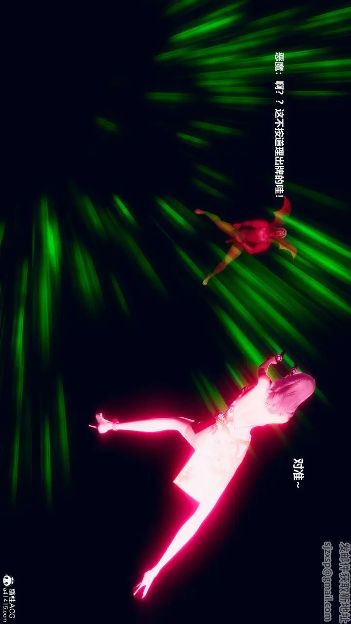 漫画《[3D]魔法少女之殇》第06话第20张图