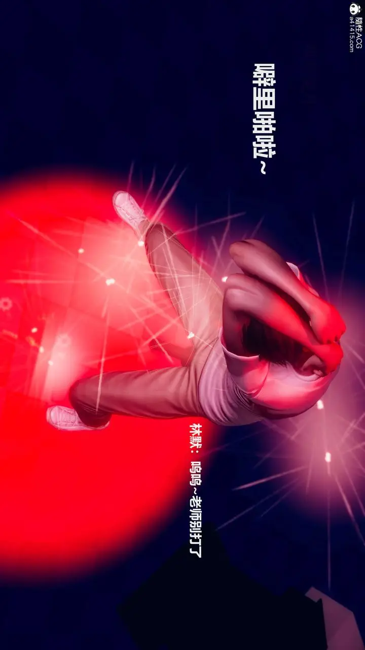漫画《[3D]魔法少女之殇》第06话第28张图