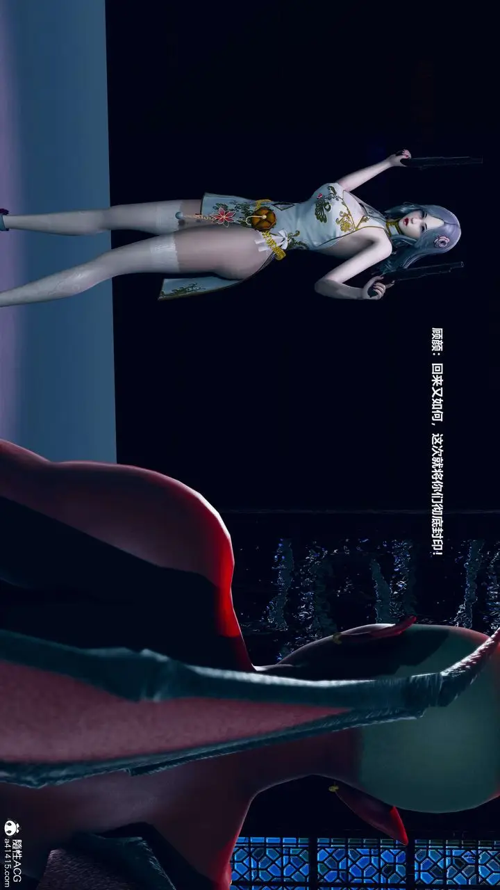 漫画《[3D]魔法少女之殇》第06话第4张图