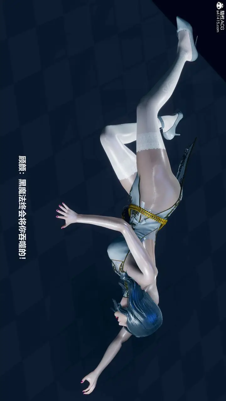 漫画《[3D]魔法少女之殇》第06话第46张图