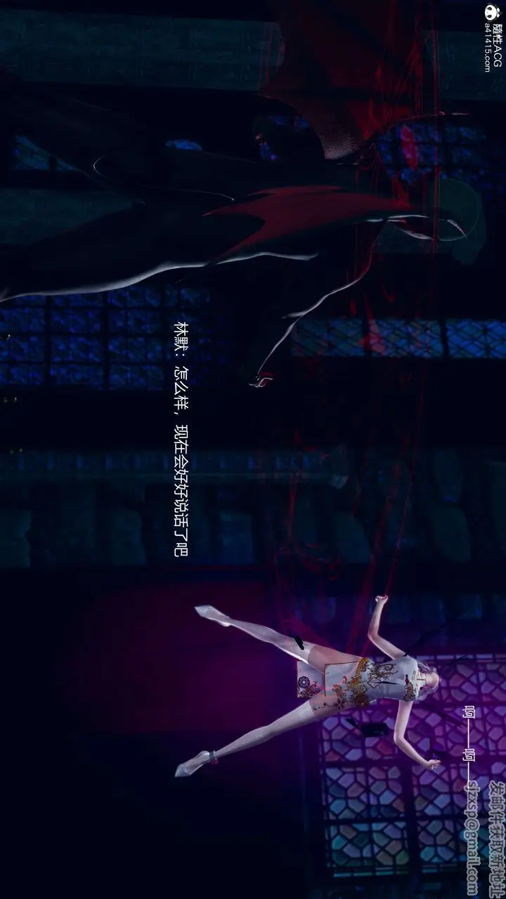 漫画《[3D]魔法少女之殇》第06话第51张图
