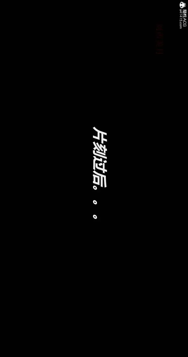 漫画《[3D]魔法少女之殇》第06话第55张图