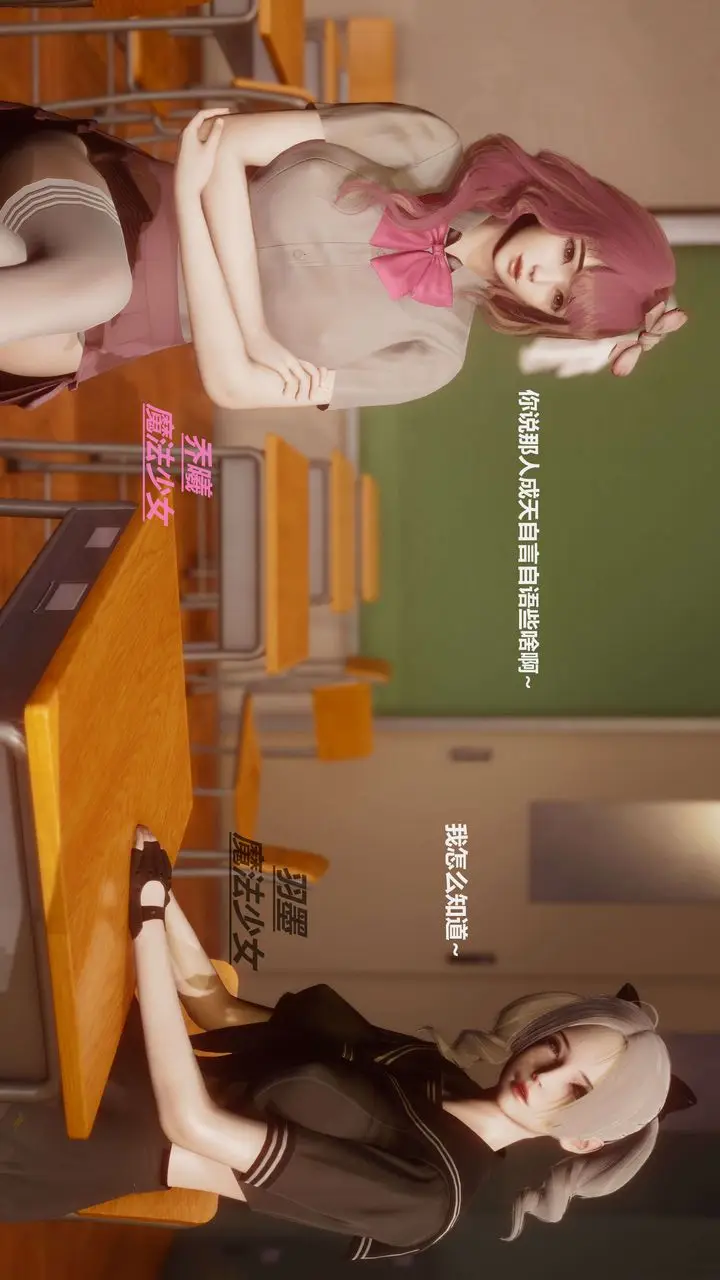 漫画《[3D]魔法少女之殇》第01话第12张图