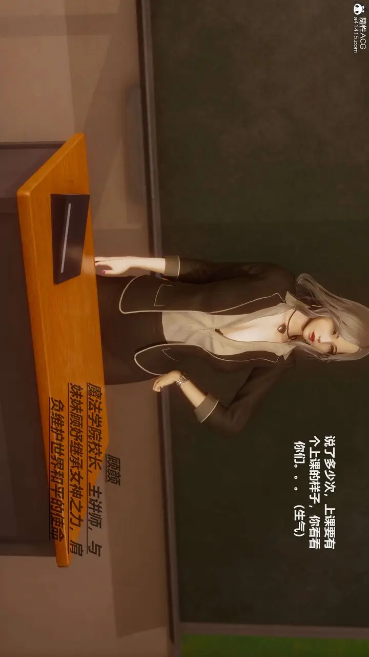 漫画《[3D]魔法少女之殇》第01话第26张图