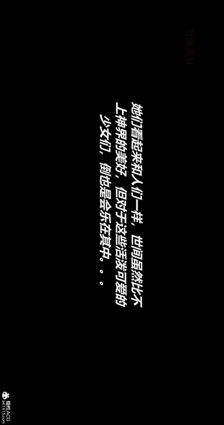 漫画《[3D]魔法少女之殇》第01话第3张图