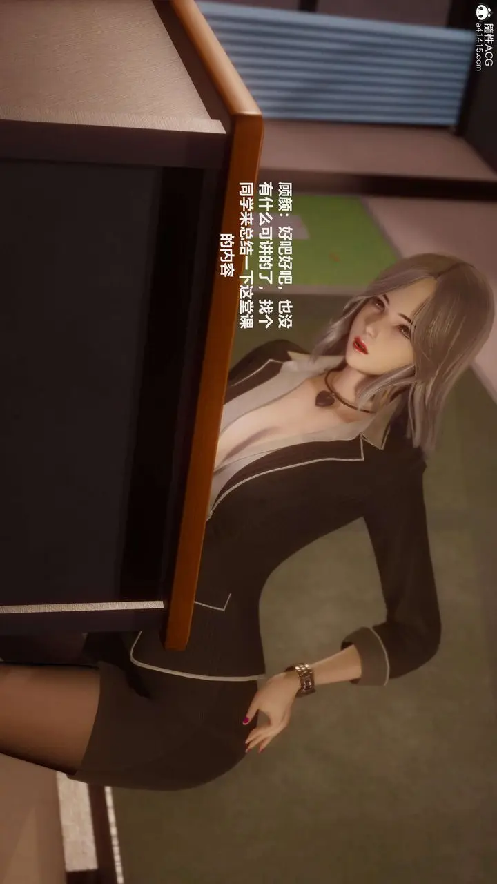 漫画《[3D]魔法少女之殇》第01话第39张图