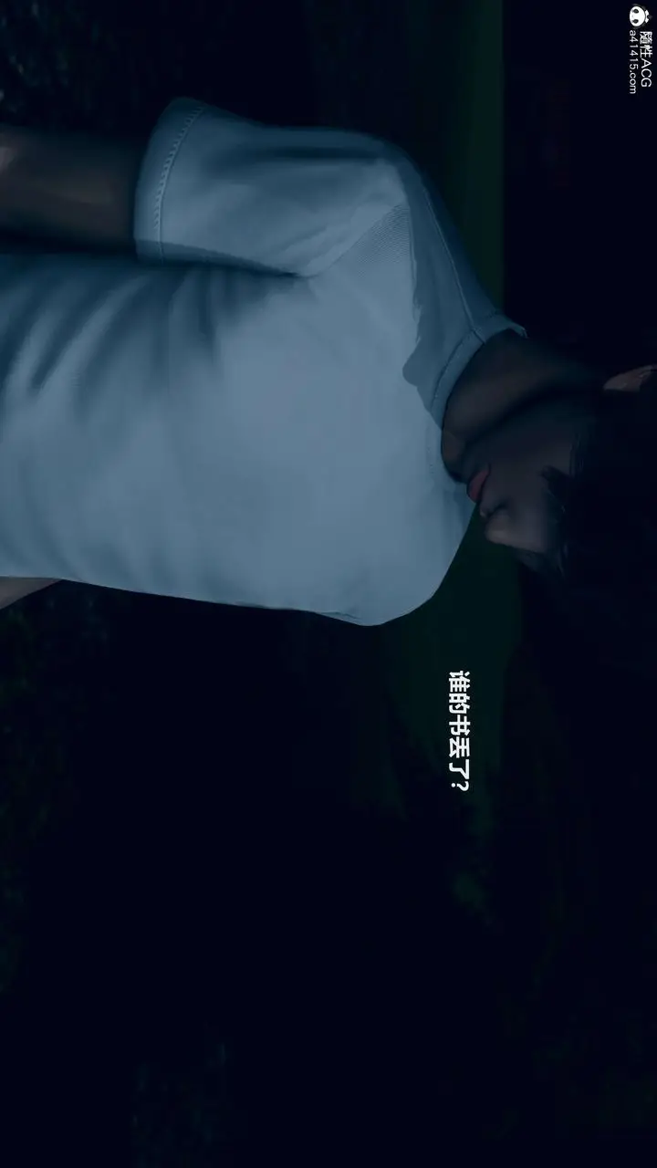 漫画《[3D]魔法少女之殇》第01话第58张图