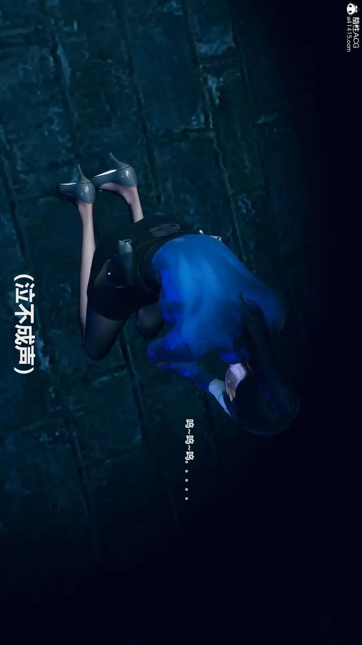 漫画《[3D]魔法少女之殇》第09话第4张图